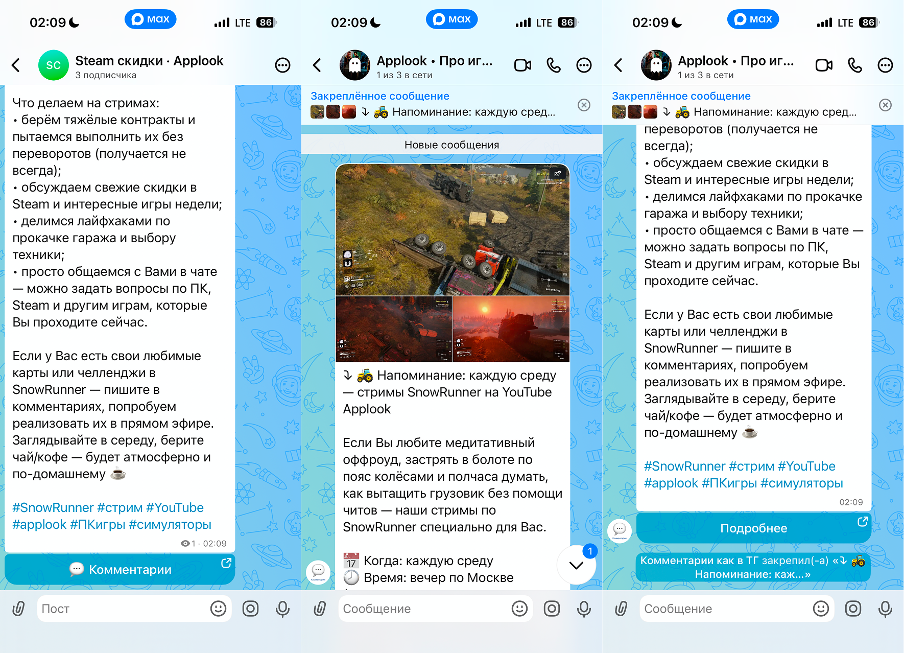 MAX comments bot — screenshot 2